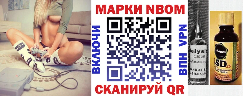 Марки N-bome 1500мкг  Верхний Тагил 
